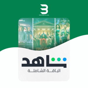 اشتراك شاهد الباقة الشاملة رياضة ومسلسلات - 3 شهور