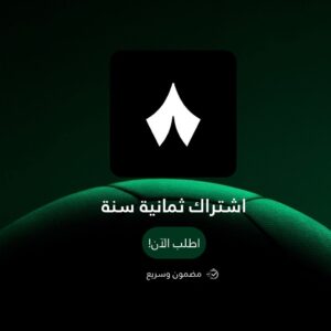اشتراك ثمانية لمدة سنة
