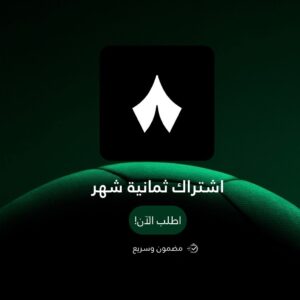 اشتراك ثمانية لمدة شهر
